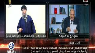 قصة هاني السباعي المتحدث باسم القاعدة في اوروبا .. واسب ...
