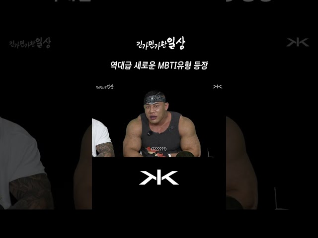 전세계 0.0000001% MBTI 유형