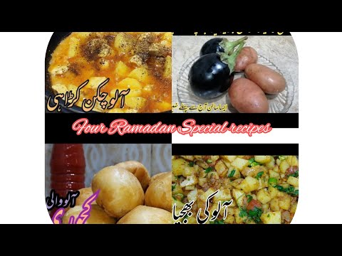 Four best Iftar recipes for Ramadan | Potatoes curry | Aloo Baingan tasty recipe | Aloo Ki kachori |