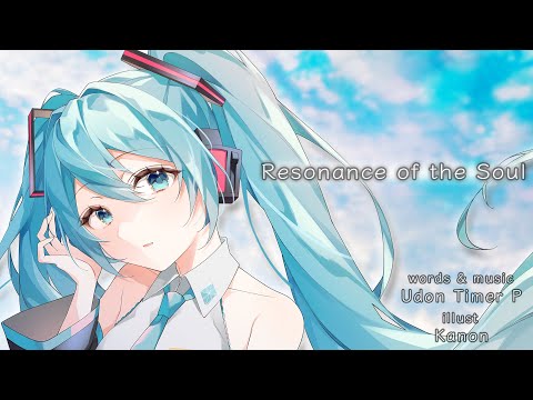 【Hatsune Miku】Resonance of the Soul【Vocaloid Original】
