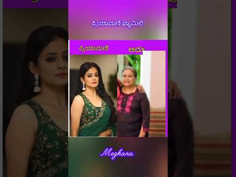 ಪ್ರಿಯಾಮಣಿ ಫ್ಯಾಮಿಲಿ #1million #viralvideo #priyamani #family #shortvideo #popularsong