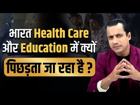 India’s Health-Care Worse Than Bhutan & Bangladesh | Dr Vivek Bindra