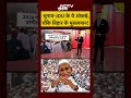 Syed Suhail | Bharat Ki Baat Batata Hoon | चुनाव-JDU के ये आंकड़े, चौंके बिहार के मुसलमान! #shorts