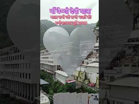 maa vaishno devi yatra weather update 17 october <strong>2026</strong> #shorts #<strong>viral</strong> #ytshorts #trending #shortsfeed