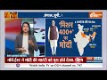 Modi In Assam: काजीरंगा में नरेंद्र मोदी...ऐसी तस्वीर नहीं देखी | PM Modi | Assam | Election 2024  - 06:42 min - News - Video