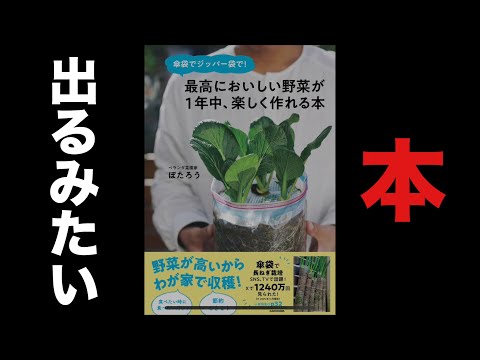 ぽたろう、本出すってさ