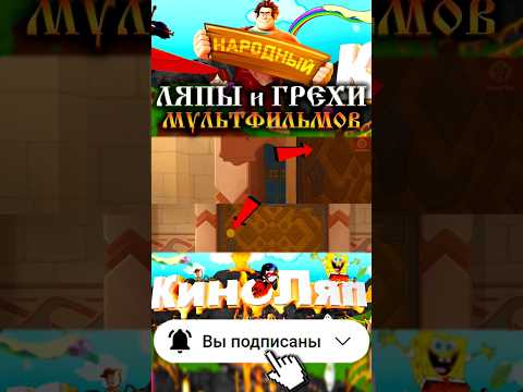 Конь Юлий и большие скачки. Ляп. #shorts #ляпы #богатыри