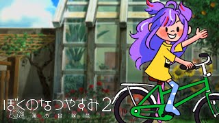 a door to my heart! * BOKU NO NATSUYASUMI 2 WEEK 4