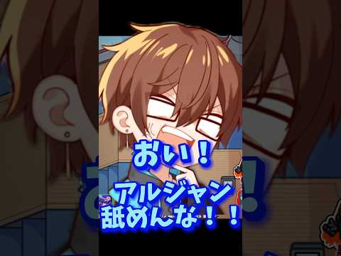 今日もいい感じ! 【倉持京子/切り抜き】 #倉持京子 #倉持京子切り抜き #切り抜き #shorts #vtuber #アルジャン