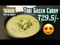 Thai Green Curry | वेजीटेरियन थाई ग्रीन करी रेसिपी | Food on Budget | Sanjeev Kapoor Khazana