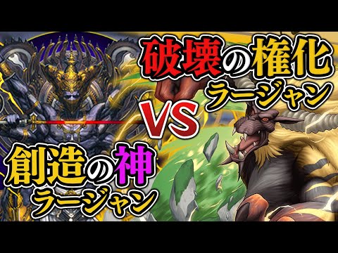 ラージャン降臨にラージャンで挑んでみた結果…【パズドラ】