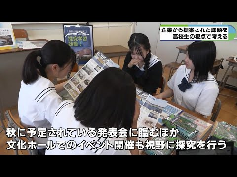 高校生が文化施設の活用方法を考える