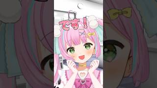 かわいいだけで面接受かろうとする人  #vtuber #新人vtuber #shorts