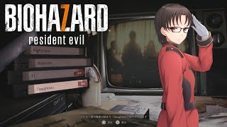 BANNED FOOTAGE　－Daughters－【バイオハザード7 DLC】