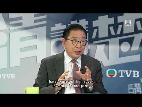 Jeffrey Lam says Hung Shui Kiu Industry Park to have 'one-stop service' | TVB News | 2026/5/17
