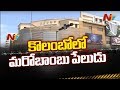 Sri Lanka Attack: Another bomb explosion on motorcycle near cinema hall