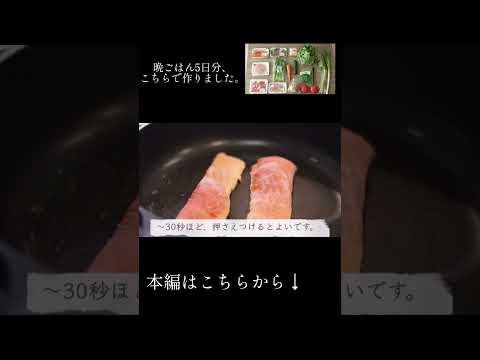 【鮭を焼きながら小松菜おひたし】40代夫婦2人のシンプルな晩ごはん #shorts