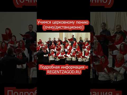 Учимся церковному пению.