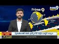మామూలోడు కాదు బాబోయ్.. రికార్డు అసిస్టెంట్ చేతివాటం | Ranga Reddy District | Prime9 News  - 03:51 min - News - Video