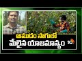 ఆముదం సాగులో మేలైన యాజమాన్యం | Castor Oil Farming | Matti Manishi | 10TV