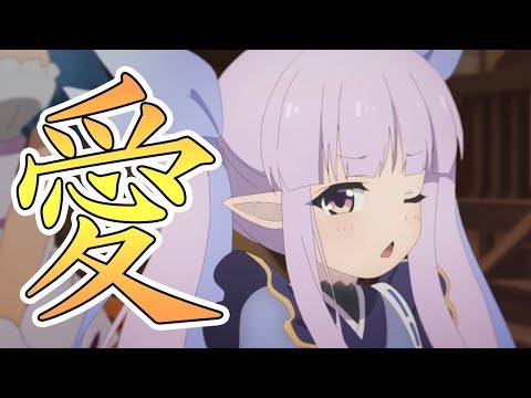 【プリコネR】アニメ第3話で感じたことを全てぶちまける【アニメプリコネ】