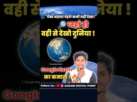 Google Earth Live Location