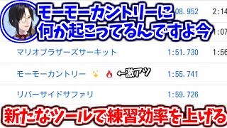 タイムアタック盛り上がってるコースが一目で分かるツールを作ったシェリン【シェリン・バーガンディ/にじさんじ切り抜き】