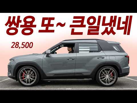 순수차값 2천만원대 4륜! 딱한번 세금 2만 8,500원 납부끝 / 한번주유 1000km 이상 주행