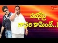 Dasari's praising comments on Pawan Kalyan surprises many