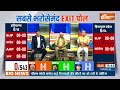 Lok Sabha Chunav Exit Poll LIVE: BJP | Congress | TMC | INDI Alliance | PM Modi | India TV LIVE  - 00:00 min - News - Video