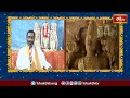 ఒంటిమిట్టకు ప్రత్యేకత ఏమిటంటే ఇక్కడ కల్యాణం ఇలా జరుగుతుంది |Vontimitta Ramayya Vaibhavam |Bhakthi TV  - 03:11 min - News - Video