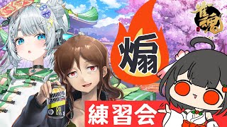 【#雀魂はねる杯 】煽りの練習も必要だよね【杏戸ゆげ/今酒ハクノ/青森りんこ】
