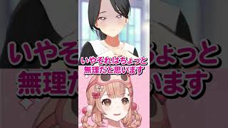秦谷美鈴に感情ジェットコースターにされる #shorts #vtuber #ゲーム実況 #学マス #学園アイドルマスター #秦谷美鈴