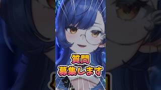 【質問募集】気になるアレコレお答えします！ #shorts #vtuber #ルナゴールドレイン