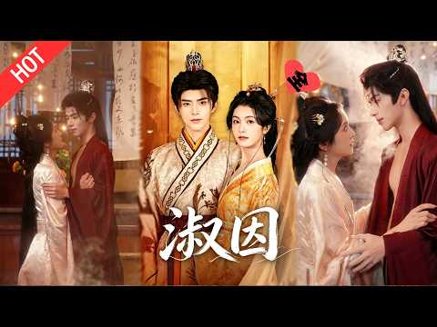 [MULTI SUB | FULL]病弱王爷VS重生将女，双强姻谋局拉扯，从利用到真心，联手破局，双向奔赴。#MiniDrama #短剧 #古装 #爱情 poster