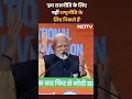 PM Modi: हम राजनीति के लिए नहीं राष्ट्रनीति के लिए निकले हैं