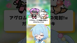 【ポケポケ】アグロムーブで奇跡の完封！ガラガラ×イツキ【ほたっぺ】#shorts