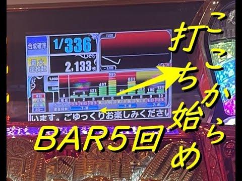吉宗 裏鷹狩り 引き戻し #有利區間 #實踐 #設定判別 #吉宗 #スマスロ