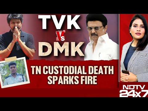 Tamil Nadu News | TVK vs DMK: Tamil Nadu Custodial Death Sparks Fire