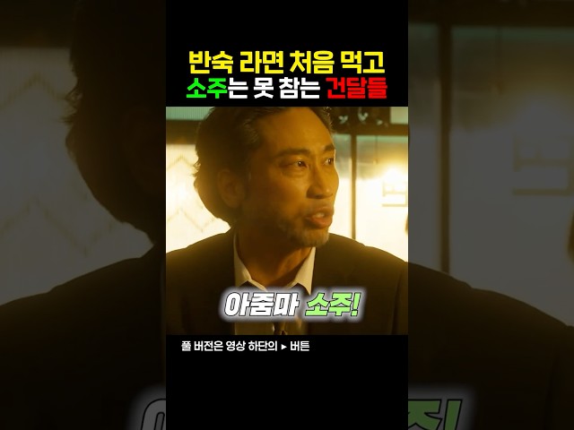 반숙 라면은 못 참지 ㅋㅋㅋㅋ