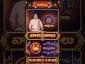 కర్కాటక రాశి || 06-09-2026 to 12-09-2026 || వార ఫలాలు || Hindu Dharmam