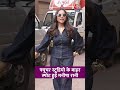 Mumbai के Future Studio के बाहर स्पॉट हुईं Manisha Rani #shorts #manisharani #bollywood  - 02:41 min - News - Video