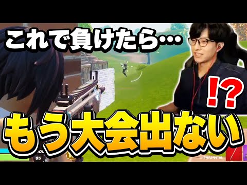 ソロキャッシュカップで「トラウマ級の負け方」をして心が折れかけるゼラール【フォートナイト/Fortnite】