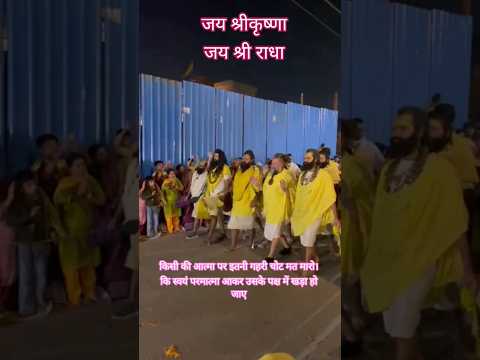 आप ना मिलना चाहो मत मिलो,पर प्रभु ऐसी कृपा कर दो कि मैं आपको भूलूं नहीं #Bhakti#ytshorts#premanand