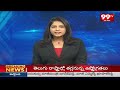 Bandi Sanjay Letter To CM Revanth Reddy | సీఎం రేవంత్ కి బండి సంజయ్ లేఖ | 99TV  - 02:13 min - News - Video