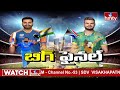 టీ20 వరల్డ్ కప్ లో కోహ్లీ ఫెయిల్యూర్ కి కారణం ఏంటి? | Cricket Analyst Sudheer about IND vs SA Final  - 14:42 min - News - Video