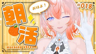 【#朝活】朝から魔神ラジオ！ part18【Cil / RK Music】#新人vtuber #シル降臨中