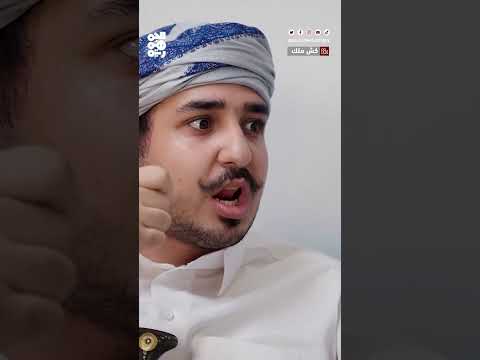 كونوا مشحوطين مثل هذا... ولا حد قد مسك عليه نقطة ضعف | كش ملك