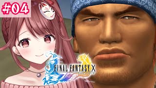 🎮【#FF10】ナギ平原からスタート！【#04】