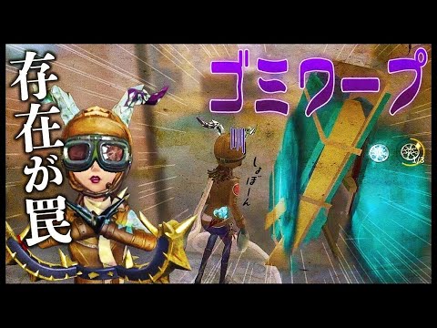 【第五人格】この祭司アホすぎて草